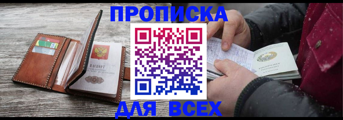 регистрация для дет. сада в Донецке