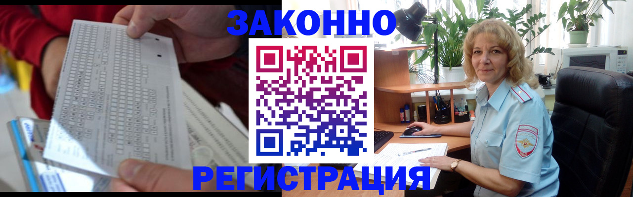 временная регистрация собственник в Донецке
